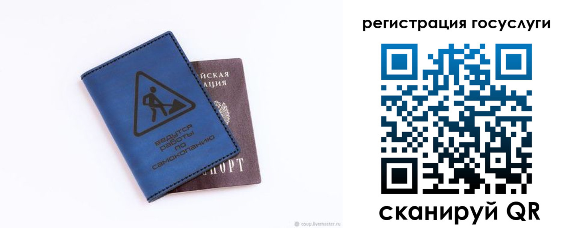 прописка в Орловской области