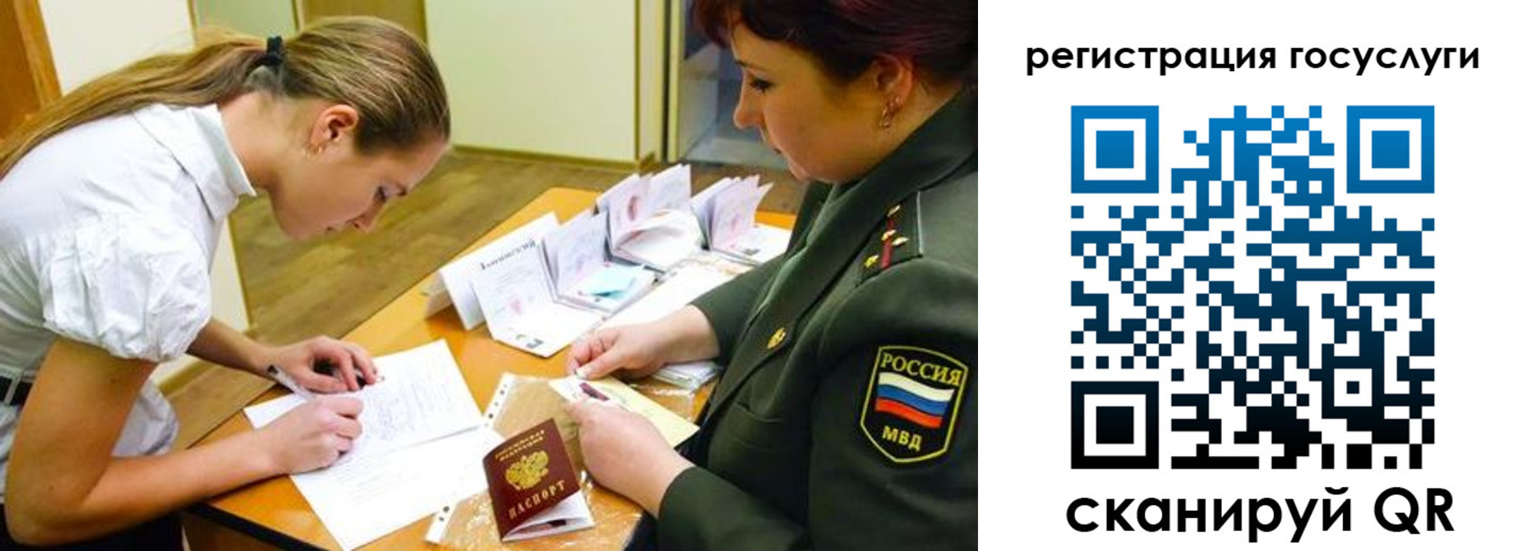 прописка 2025 в Орловской области