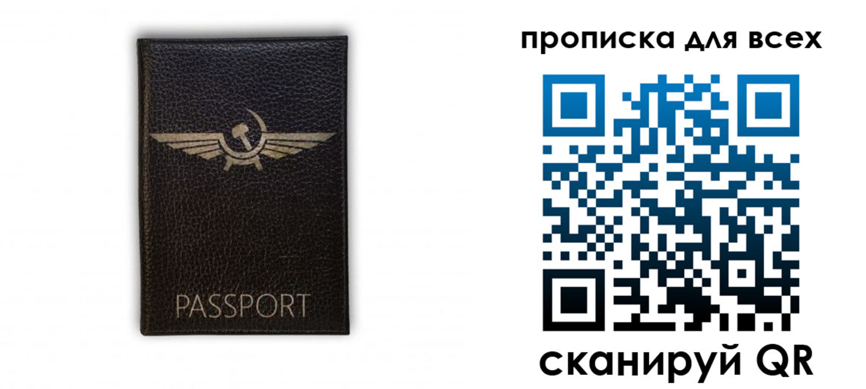 прописка в квартире в Орловской области